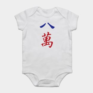 Eight Character Number Ba Wan 萬 Tile. It's Mahjong Time! Baby Bodysuit